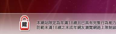 美腿俱樂部本網站限定年滿18歲方可瀏覽
